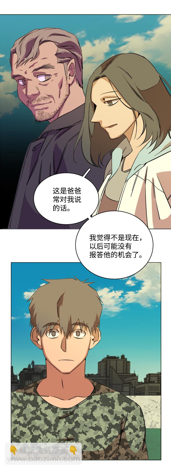 🍝平行都市 第十七章（5）_歧路 第48页