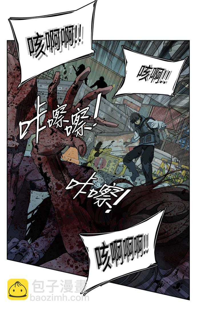 🍝平行都市 [第三季] 序章 第20页