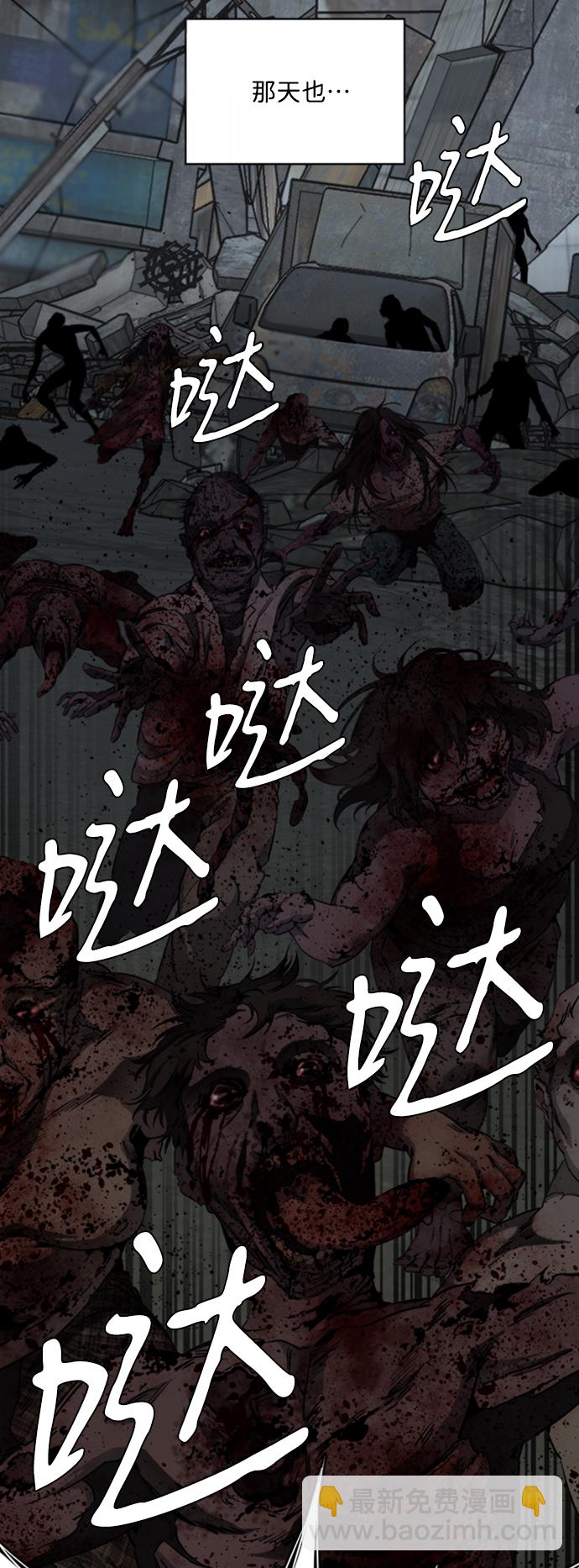 🍝平行都市 [第三季] 序章 第3页
