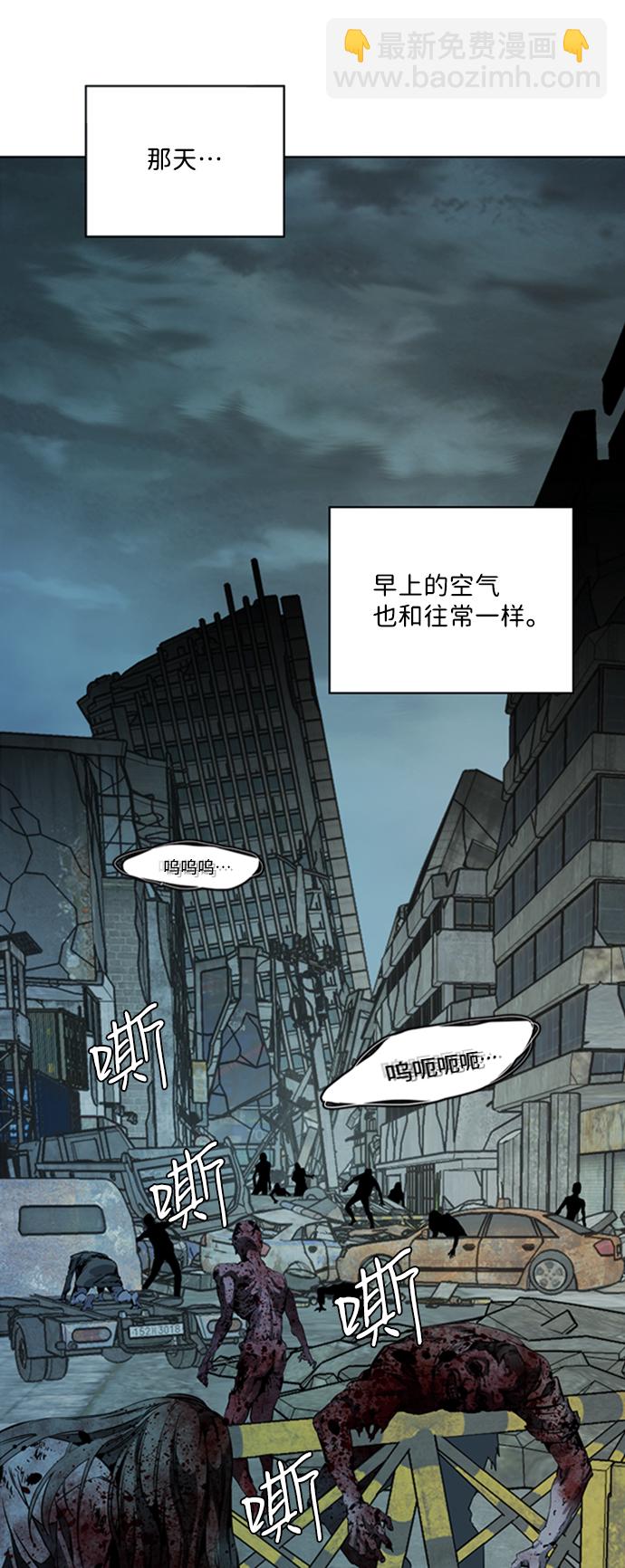 🍝平行都市 [第三季] 序章 第33页