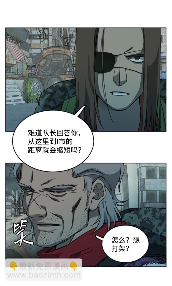 🍝平行都市 [第三季] 序章 第45页