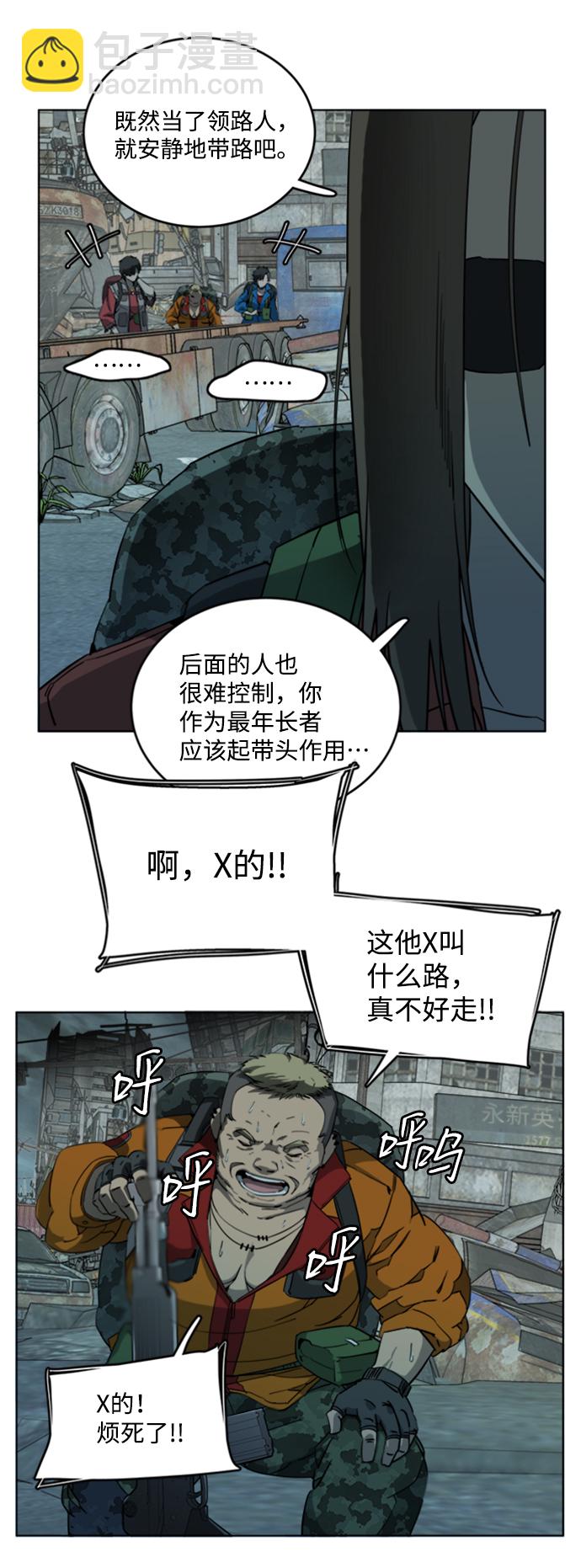 🍝平行都市 [第三季] 序章 第46页