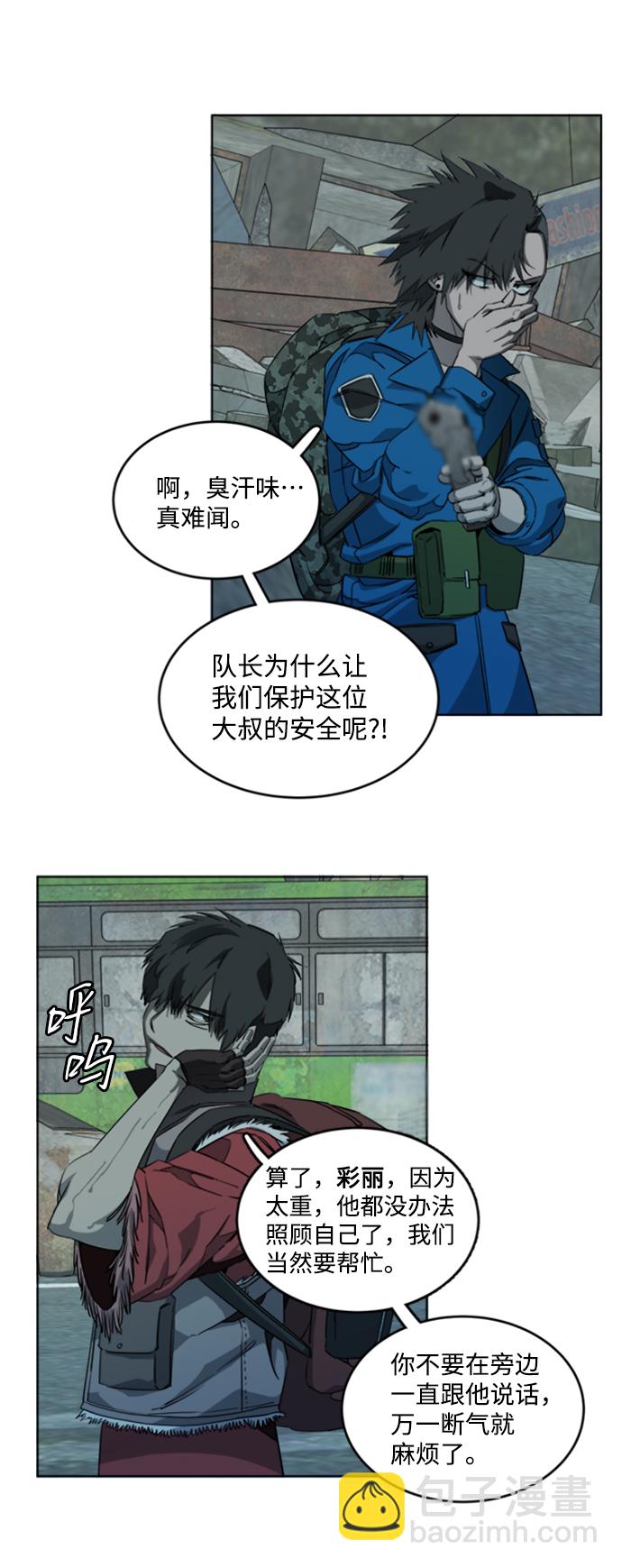 🍝平行都市 [第三季] 序章 第47页