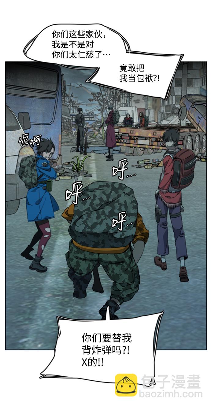 🍝平行都市 [第三季] 序章 第48页