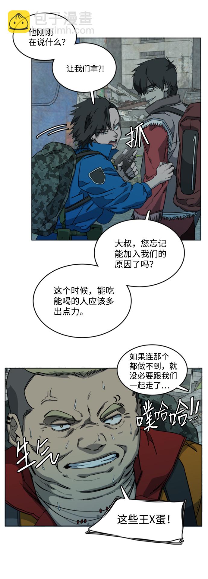🍝平行都市 [第三季] 序章 第49页