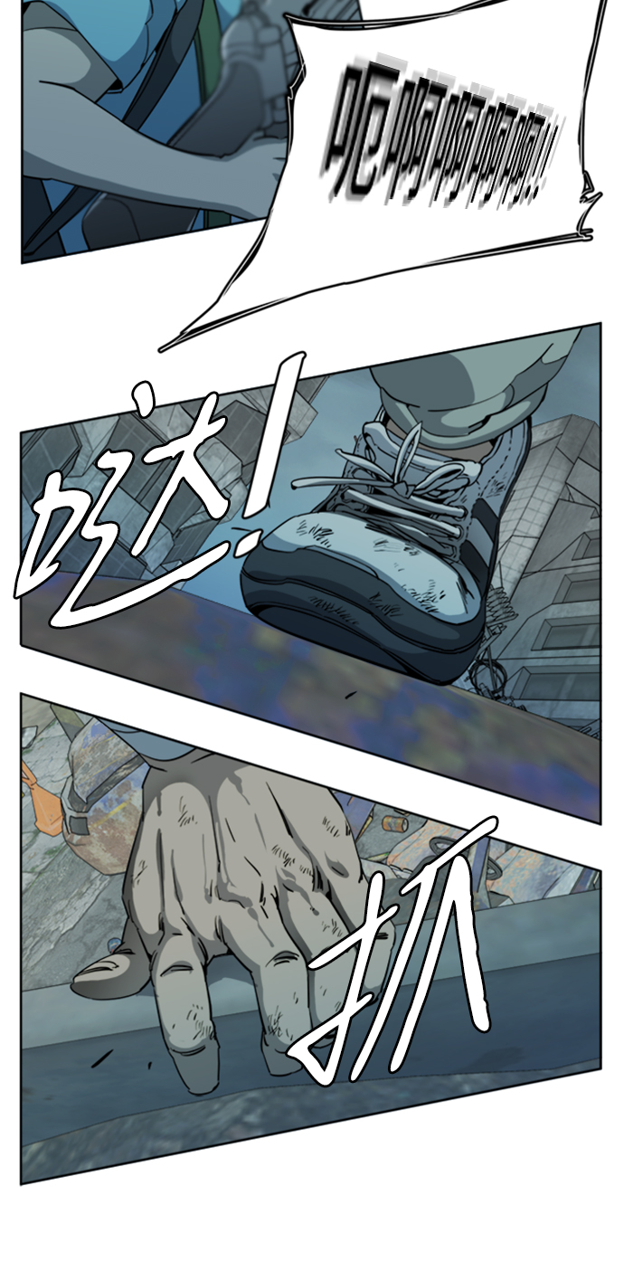 🍝平行都市 [第三季] 序章 第6页