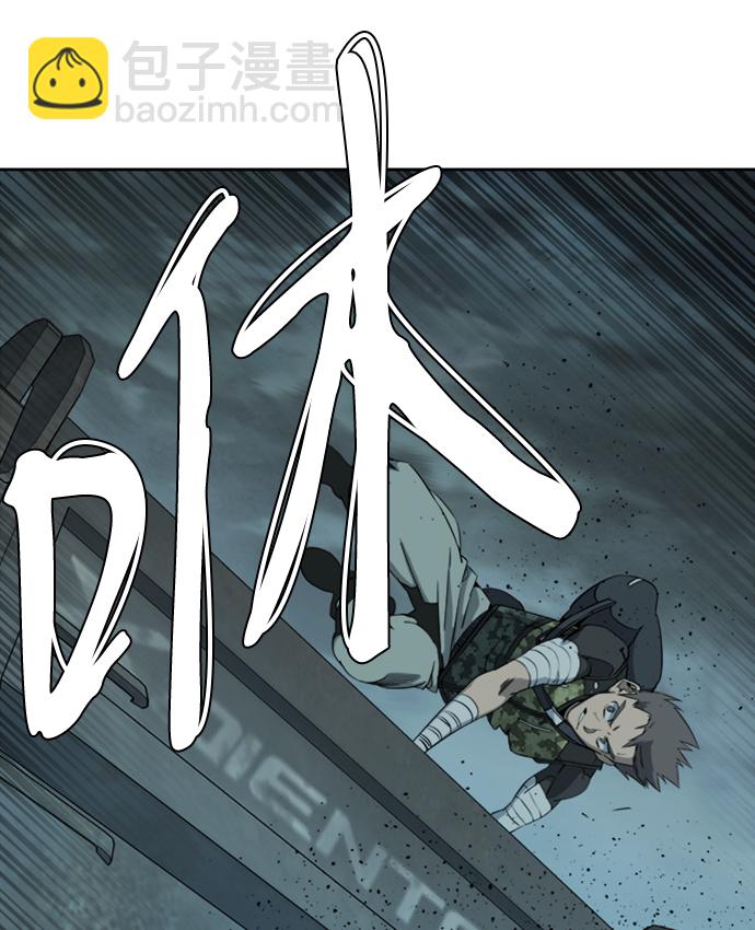 🍝平行都市 [第三季] 序章 第7页