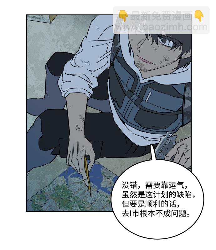 🍝平行都市 第十八章（2）_目的地 第10页