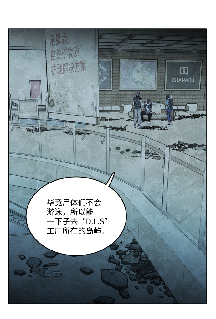 🍝平行都市 第十八章（2）_目的地 第11页