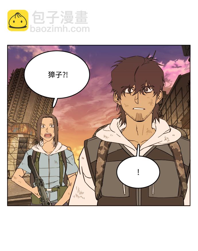 🍝平行都市 第十八章（2）_目的地 第23页