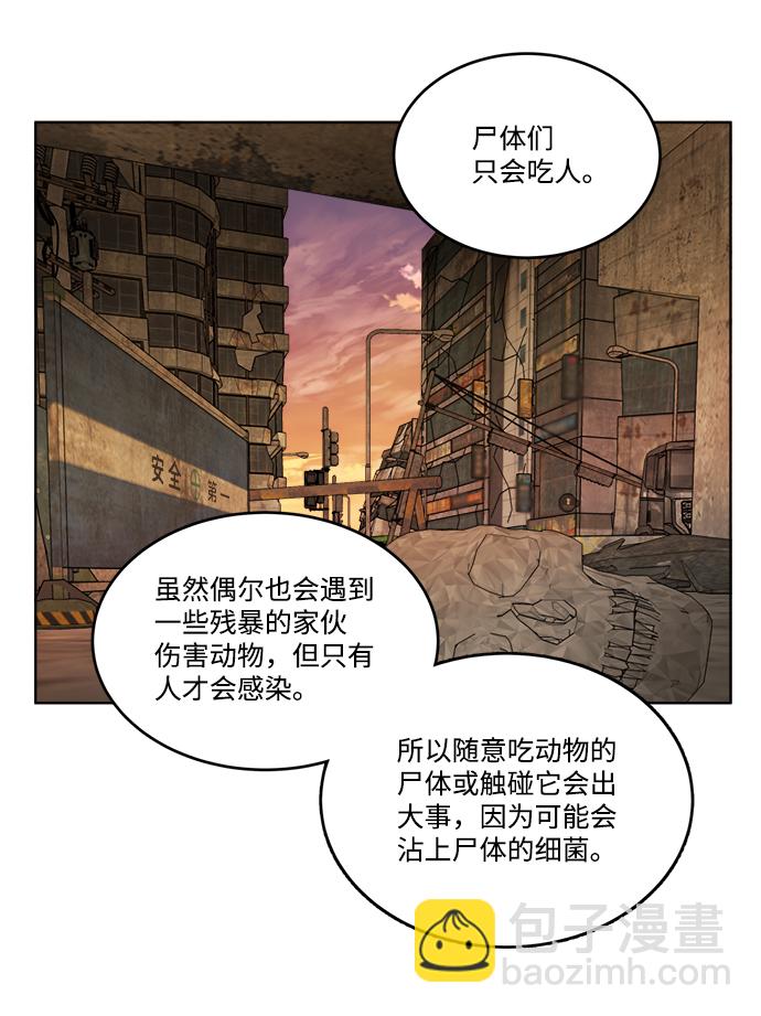 🍝平行都市 第十八章（2）_目的地 第26页