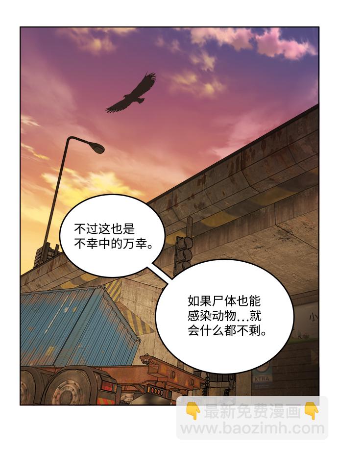 🍝平行都市 第十八章（2）_目的地 第27页