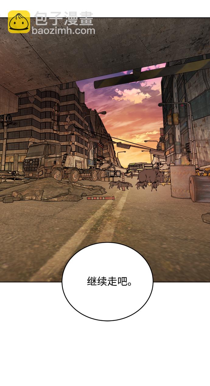 🍝平行都市 第十八章（2）_目的地 第31页