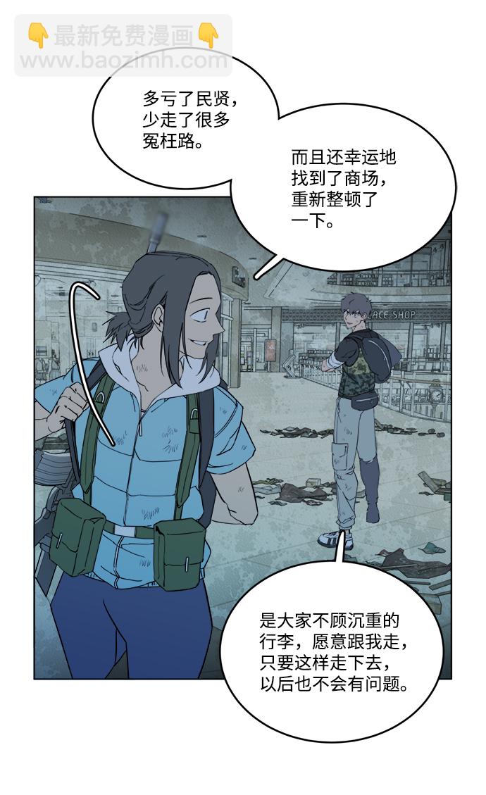 🍝平行都市 第十八章（2）_目的地 第4页