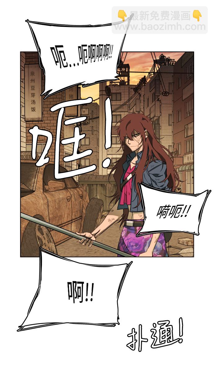 🍝平行都市 第十八章（2）_目的地 第43页