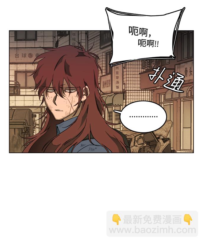 🍝平行都市 第十八章（2）_目的地 第44页