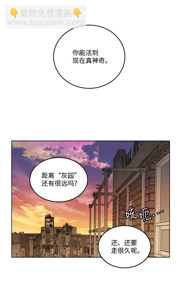 🍝平行都市 第十八章（2）_目的地 第45页