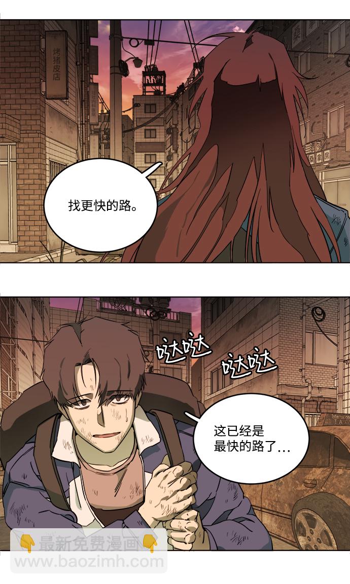 🍝平行都市 第十八章（2）_目的地 第46页