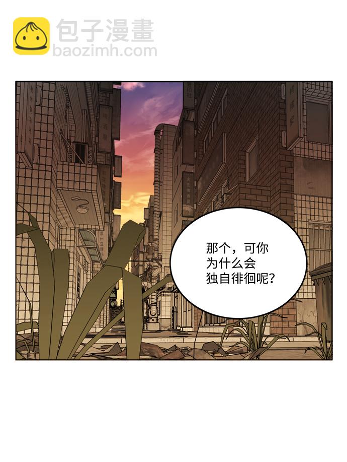 🍝平行都市 第十八章（2）_目的地 第47页