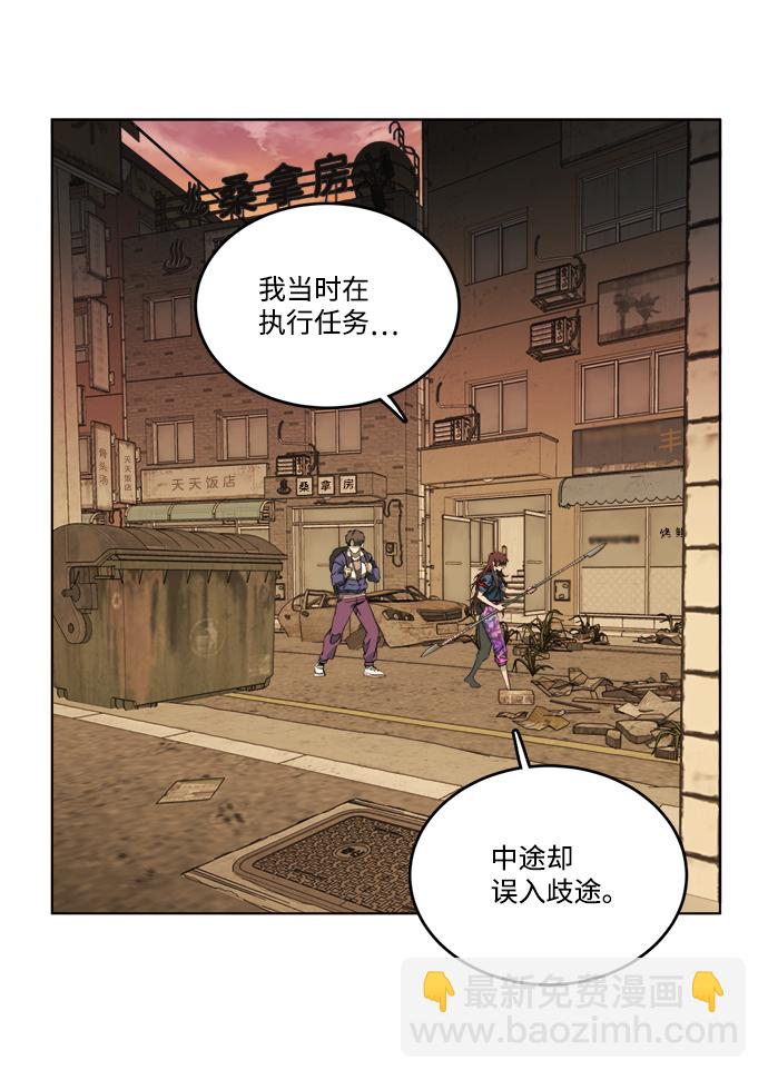 🍝平行都市 第十八章（2）_目的地 第48页