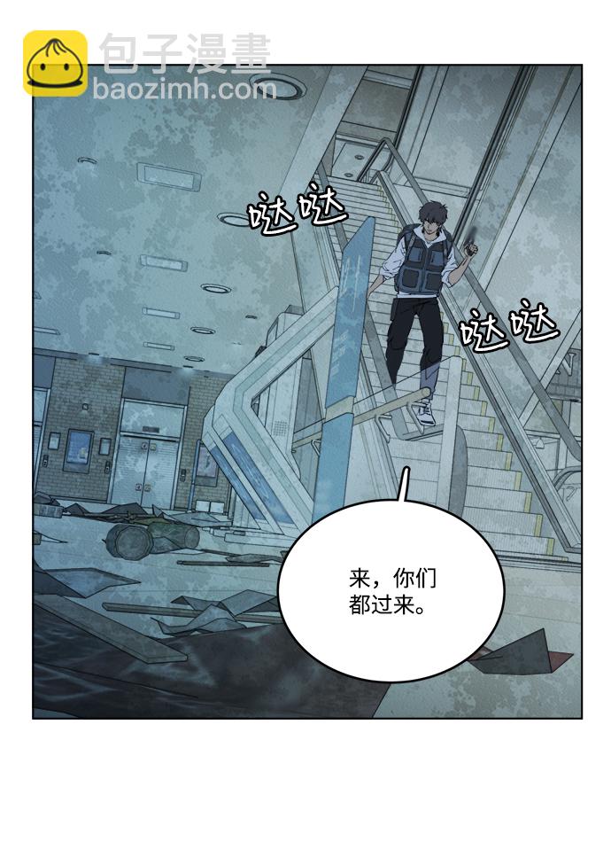 🍝平行都市 第十八章（2）_目的地 第5页