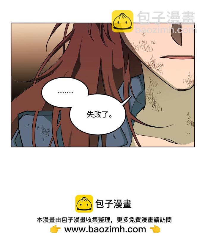 🍝平行都市 第十八章（2）_目的地 第50页
