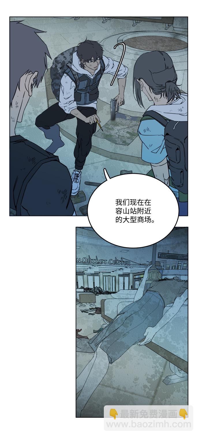 🍝平行都市 第十八章（2）_目的地 第6页