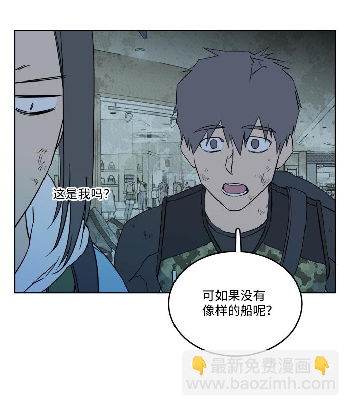 🍝平行都市 第十八章（2）_目的地 第8页