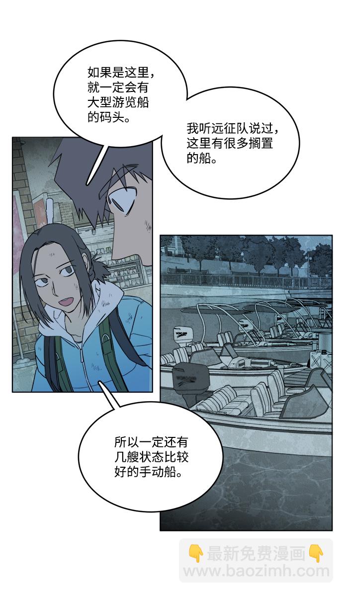 🍝平行都市 第十八章（2）_目的地 第9页