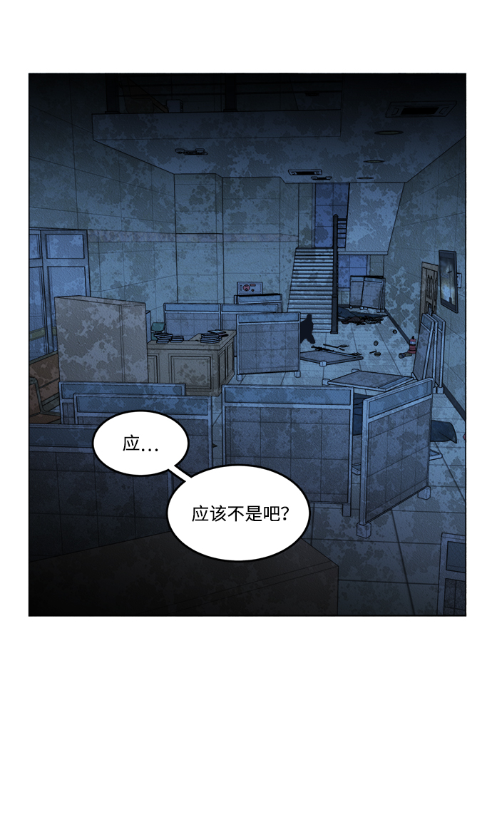 🍝平行都市 第十八章（4）_目的地 第16页