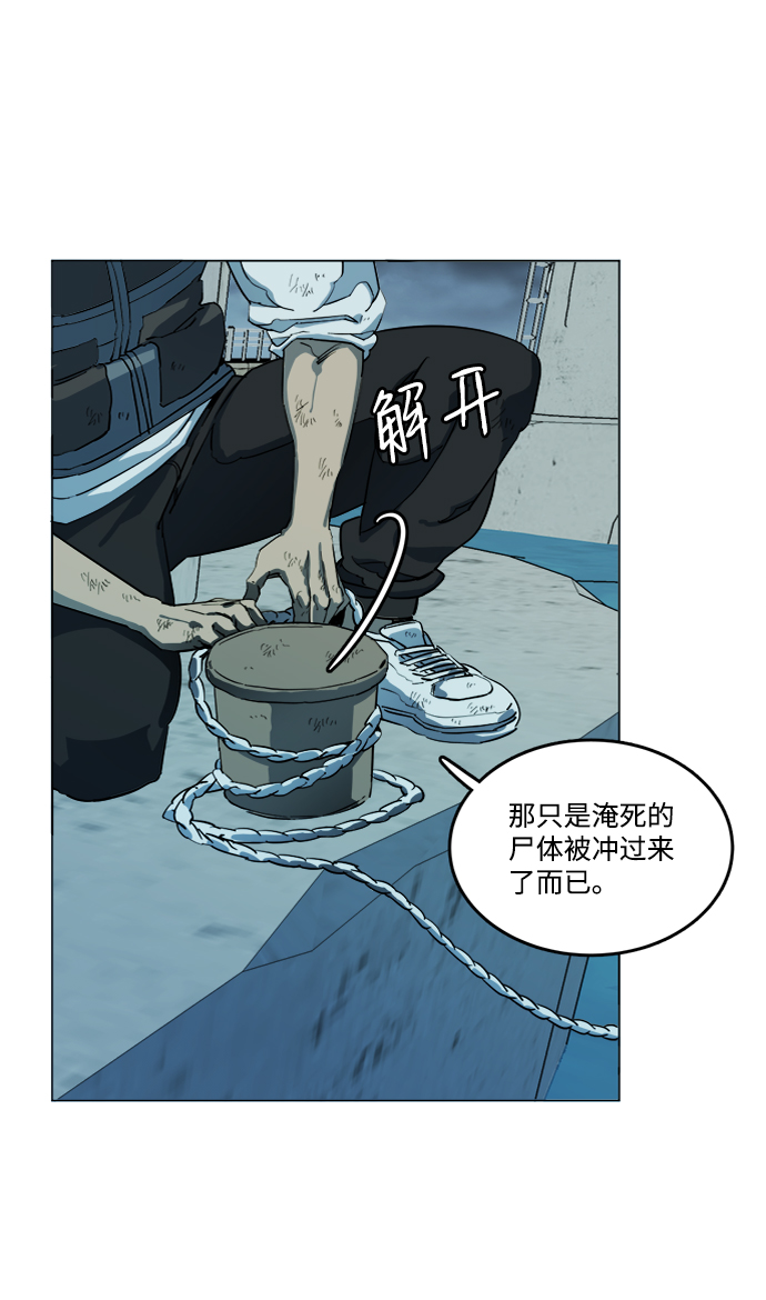 🍝平行都市 第十八章（4）_目的地 第31页