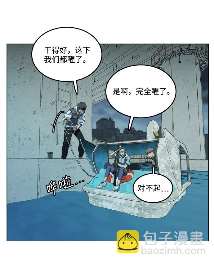 🍝平行都市 第十八章（4）_目的地 第32页