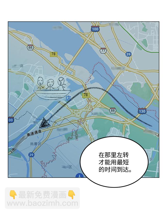 🍝平行都市 第十八章（4）_目的地 第34页