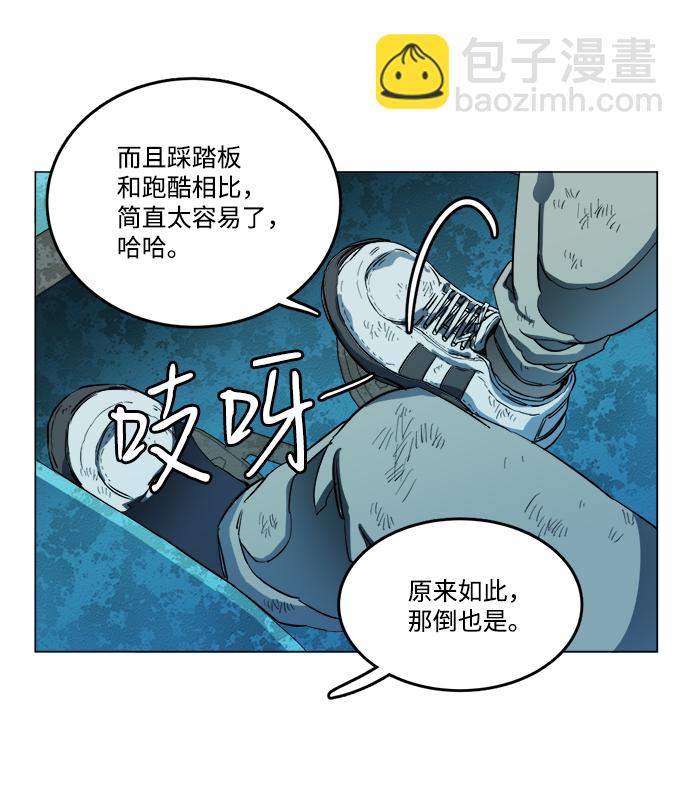 🍝平行都市 第十八章（4）_目的地 第37页