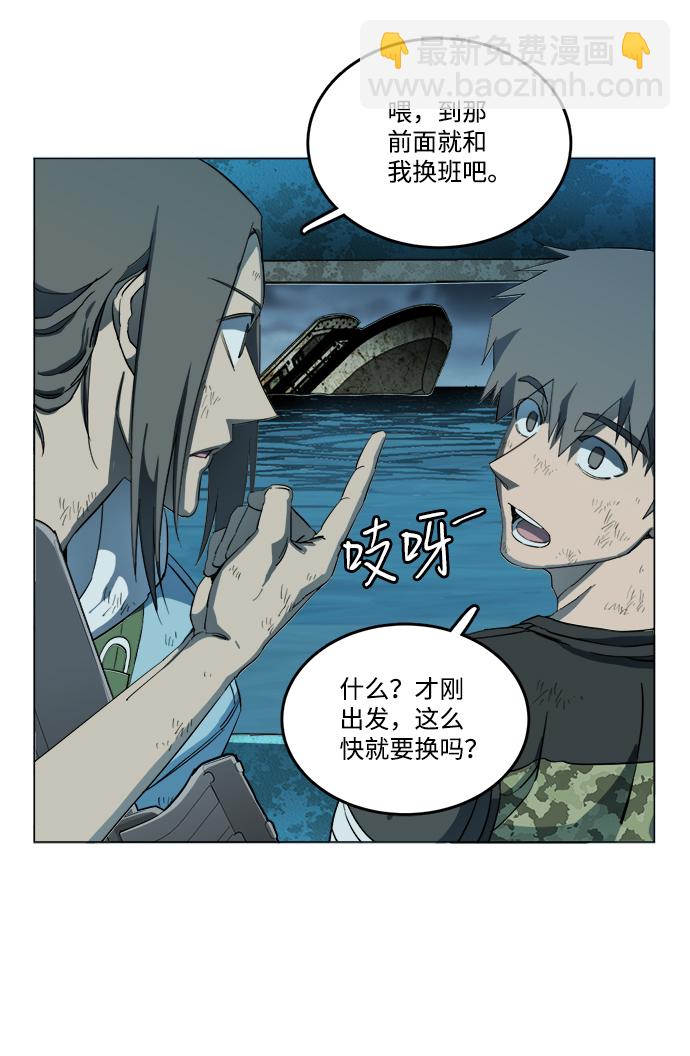 🍝平行都市 第十八章（4）_目的地 第39页