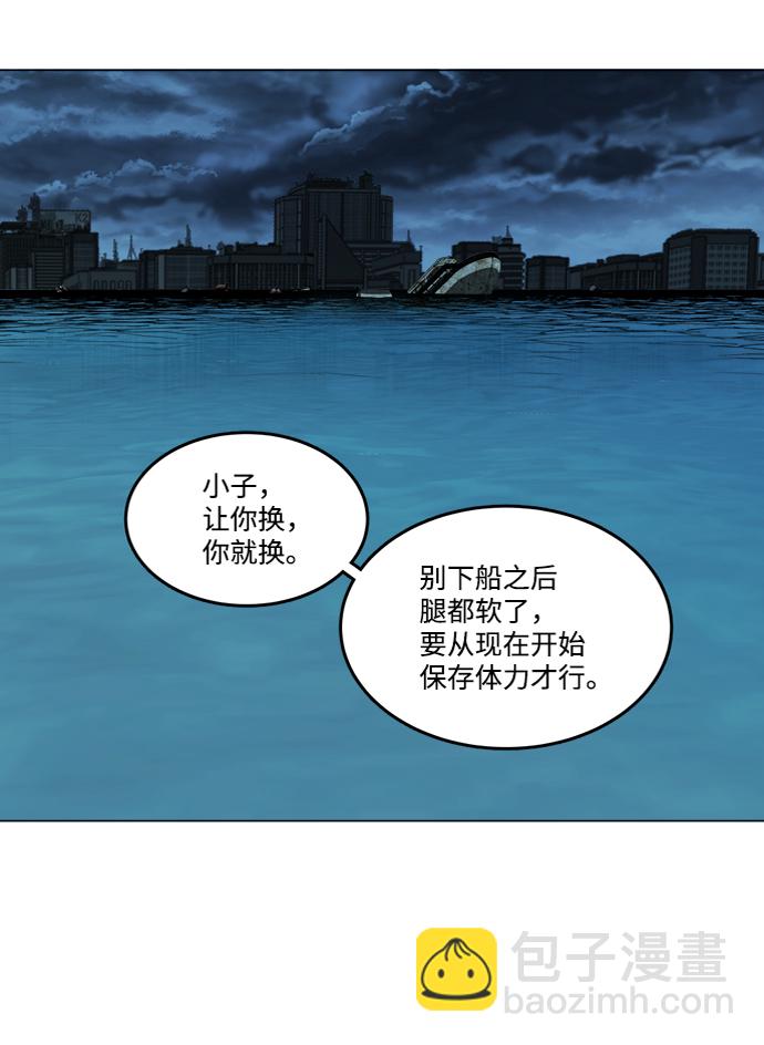 🍝平行都市 第十八章（4）_目的地 第40页