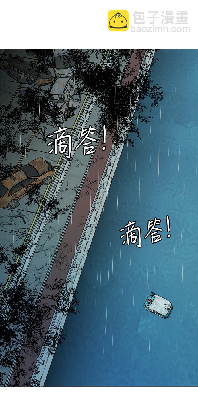 🍝平行都市 第十八章（4）_目的地 第44页