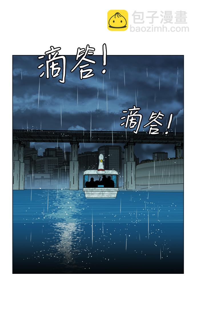 🍝平行都市 第十八章（4）_目的地 第45页