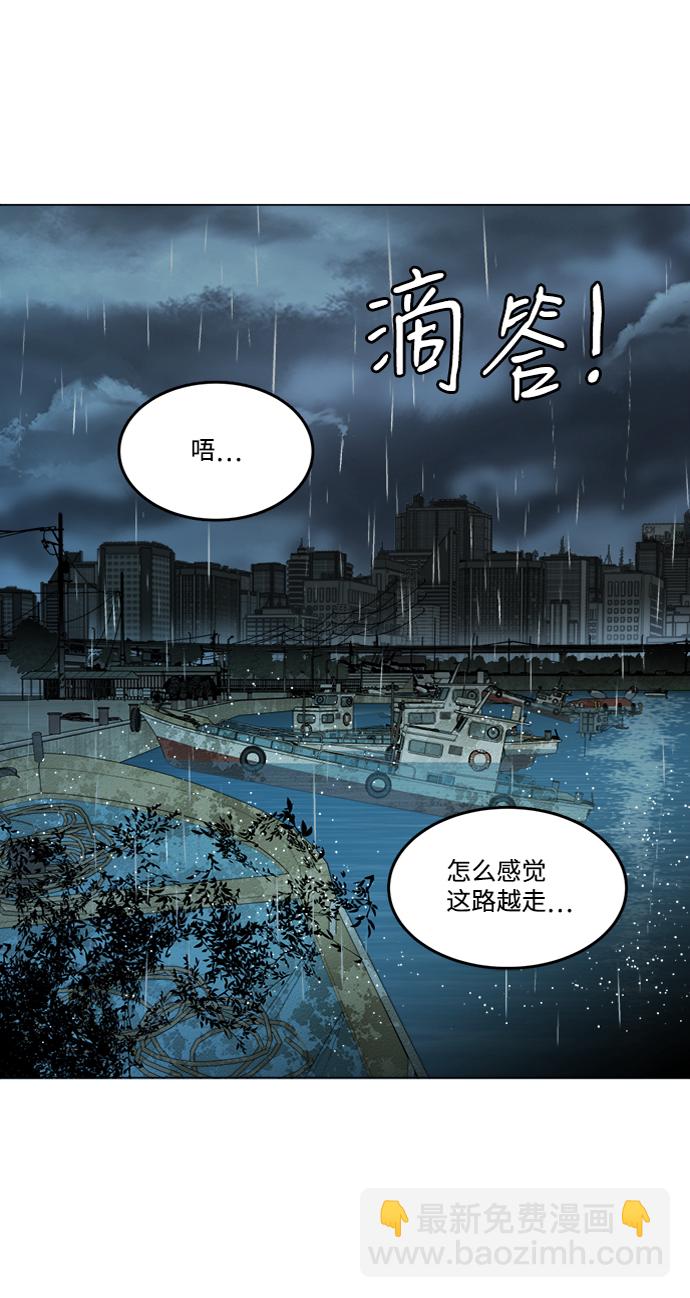 🍝平行都市 第十八章（4）_目的地 第46页