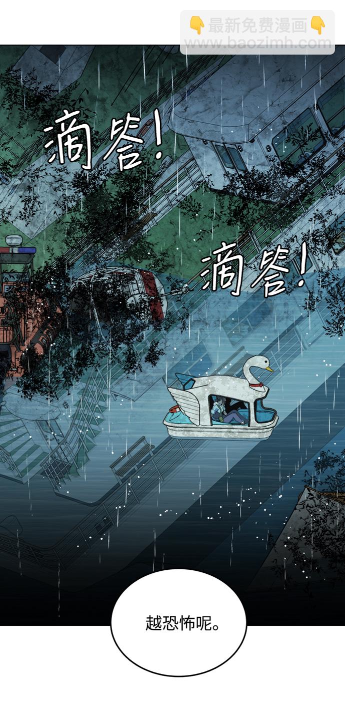 🍝平行都市 第十八章（4）_目的地 第47页