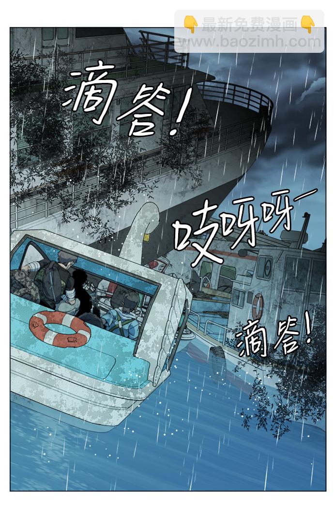 🍝平行都市 第十八章（4）_目的地 第49页