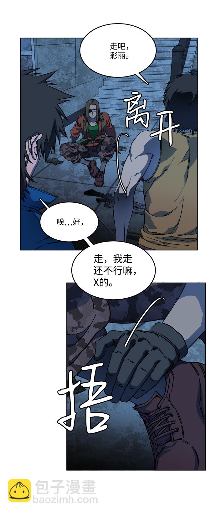 🍝平行都市 第十八章（4）_目的地 第8页