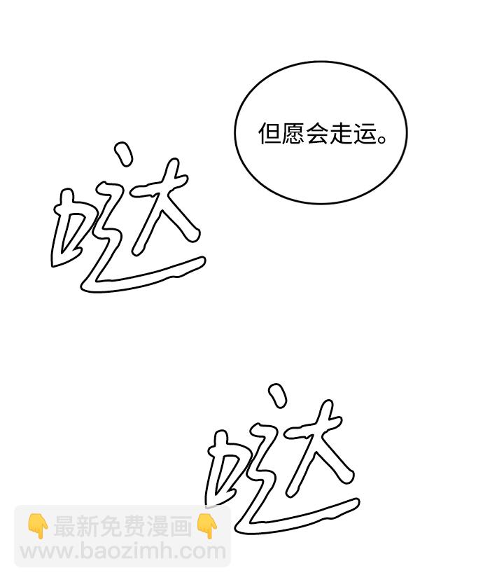 🍝平行都市 第十八章（6）_目的地 第13页
