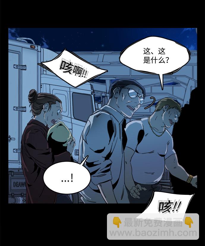 🍝平行都市 第十八章（8）_目的地 第22页