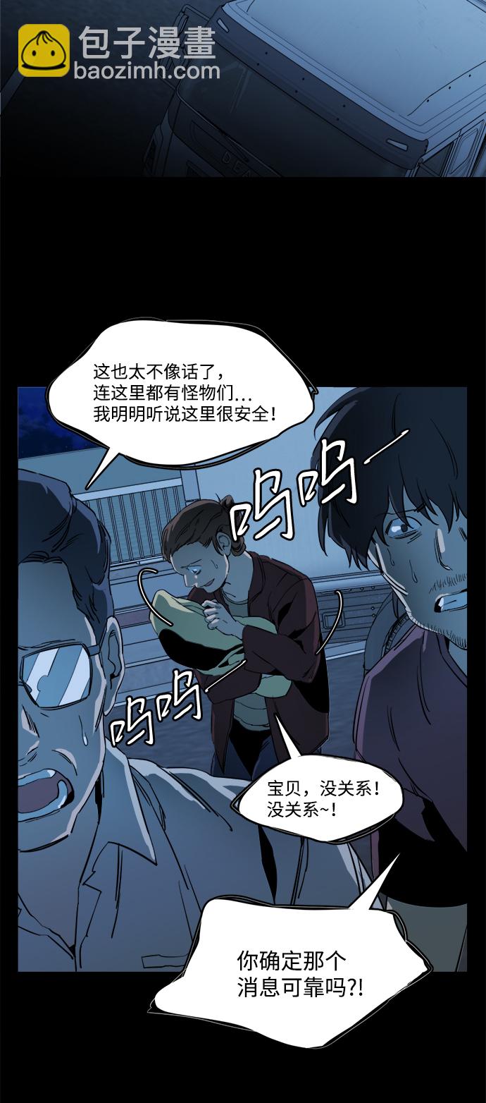 🍝平行都市 第十八章（8）_目的地 第27页