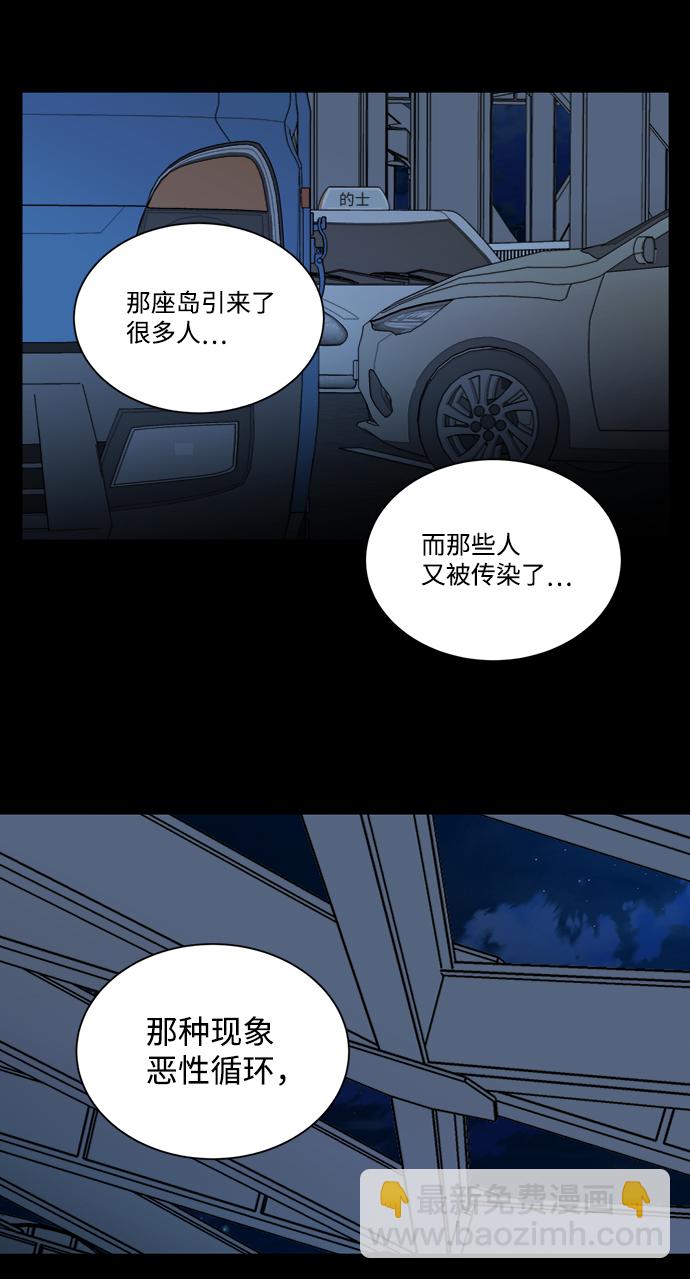 🍝平行都市 第十八章（8）_目的地 第37页