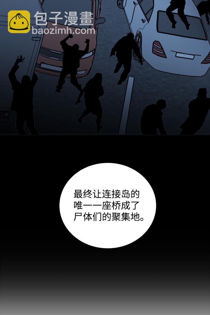 🍝平行都市 第十八章（8）_目的地 第39页