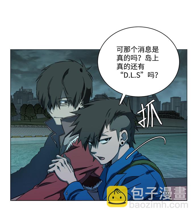 🍝平行都市 第十八章（8）_目的地 第42页
