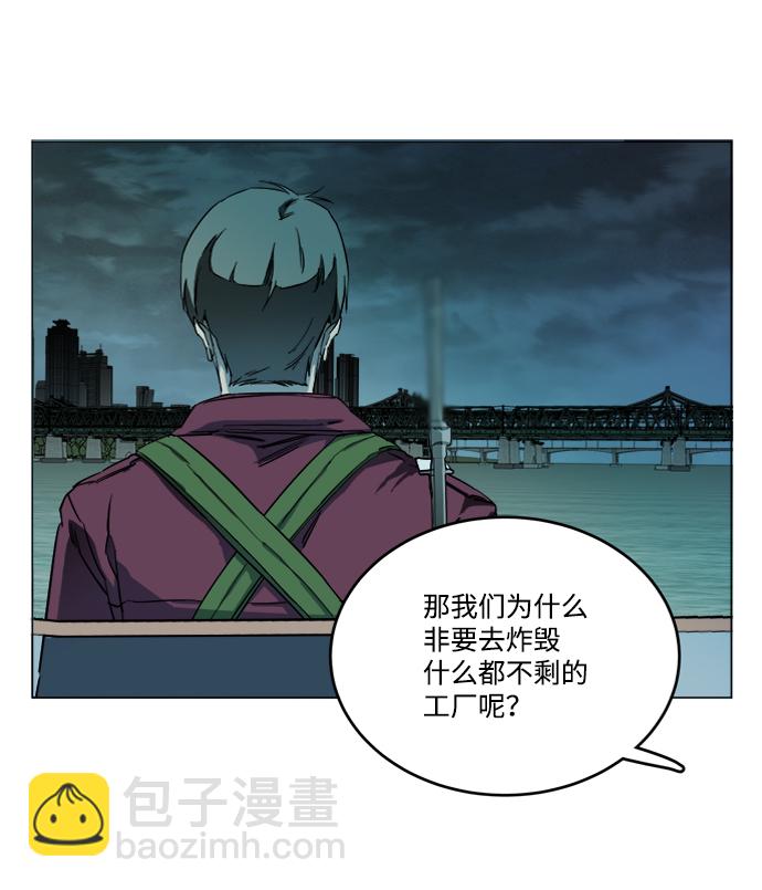 🍝平行都市 第十八章（8）_目的地 第45页