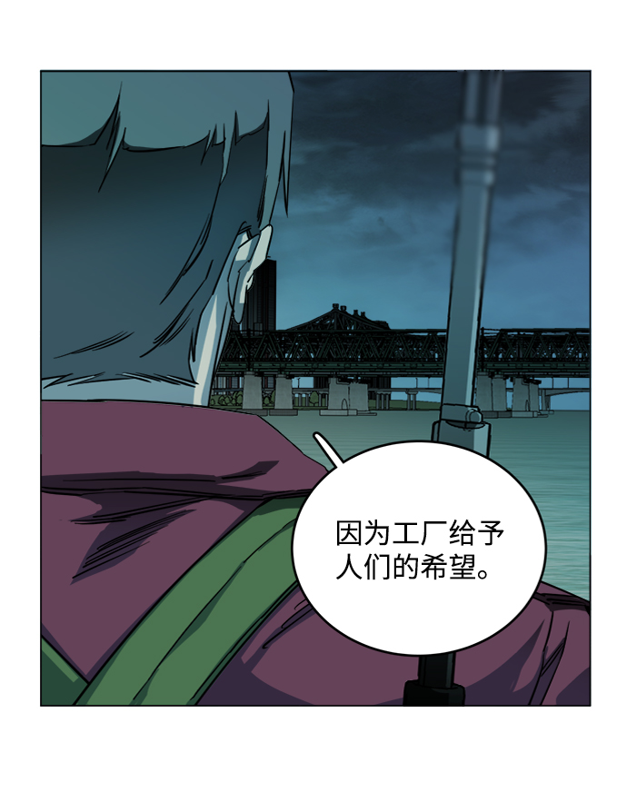 🍝平行都市 第十八章（8）_目的地 第46页